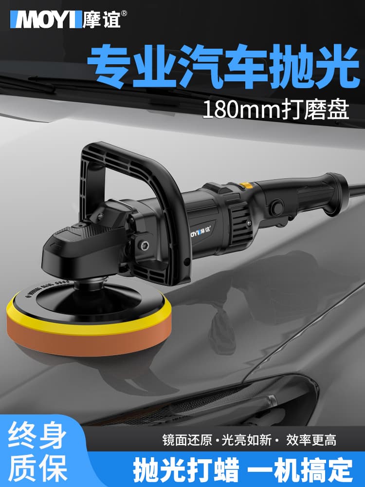 Car Polisher Beauty Electric Handheld Vehicle Glaze Sealing Machine for Floor Home Tile Marble Waxing