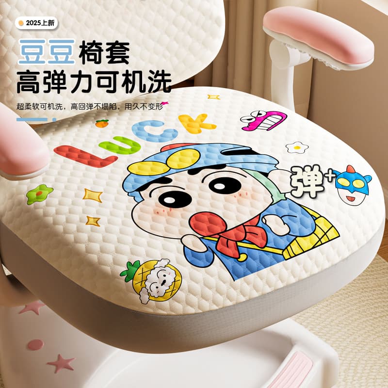 Bingdoudou chair all-inclusive cover computer cushion office chair elastic seat cover removable and washable chair cover dining chair