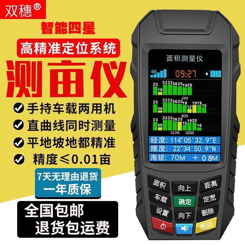 Acre Meter High Precision Handheld GPS Land Area Acre Meter Walking-Free Vehicle-Mounted Land Measuring Instrument