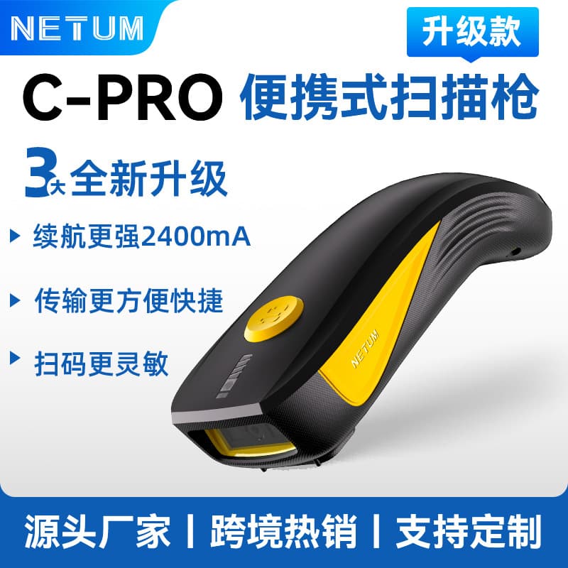 Bluetooth Scanner C750 Portable Wireless QR Code Scanner for Warehouse and Express Barcode Scanning