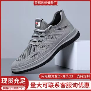 Cross-border Fly Knit Shoes Men New Casual Shoes Summer Mesh Breathable Sports Shoes Versatile Fashion Men's Sneakers