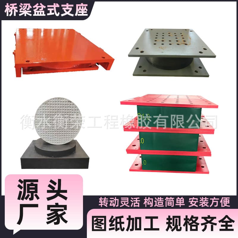 Pot Bearing GPZ JPZ QZ, Steel Structure Building Corridor Sliding Spherical Hinge, Steel Isolation Rubber Shock Absorber