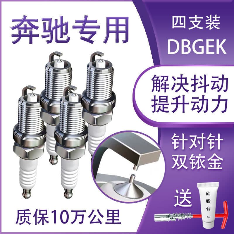 Mercedes-Benz CLS witing SLK200 Viano ML350 original spark plug R320 applicable to S600 GL 450 300