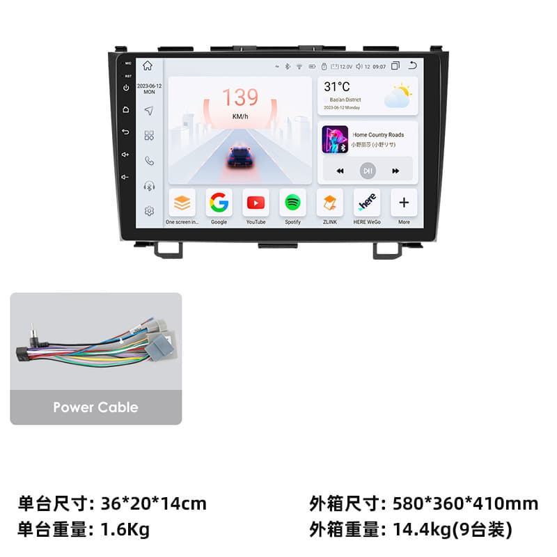 9-inch Android Smart Car GPS Navigation Unit for Honda CRV 2007-2011 Models