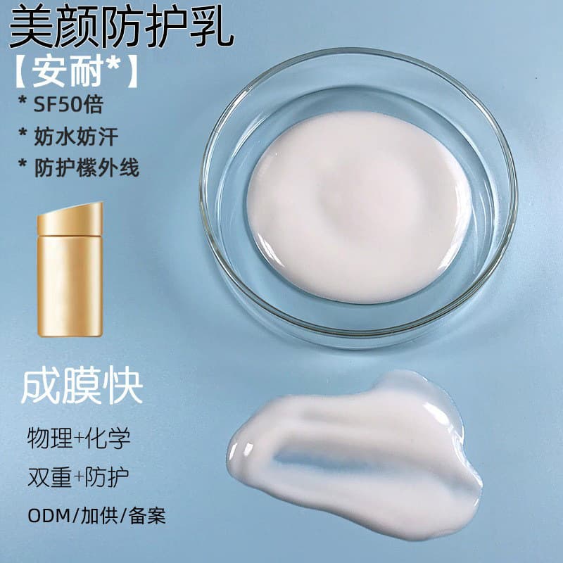 Beauty Protective Lotion Annai*50x Waterproof, Sweatproof Isolating Outdoor Refreshing Type SP50+ Anti-Block Cream 0EM