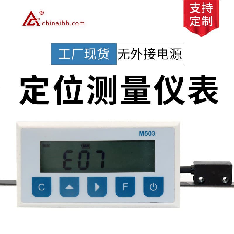 Integrated magnetic scale dedicated digital display meter M503 positioning displacement electronic ruler measuring instrument, linear cutting machine manufacturer
