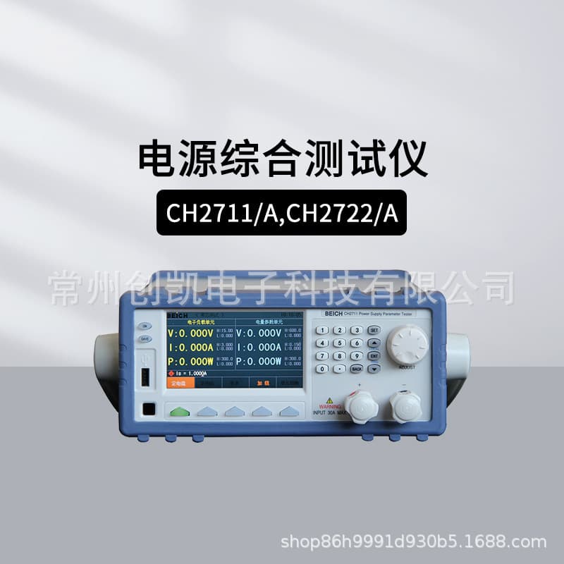 Baketech CH2711 Power Supply Comprehensive Tester - Load and Power Integrated Tester - Electrical Parameters and Electronic Load Comprehensive Tester