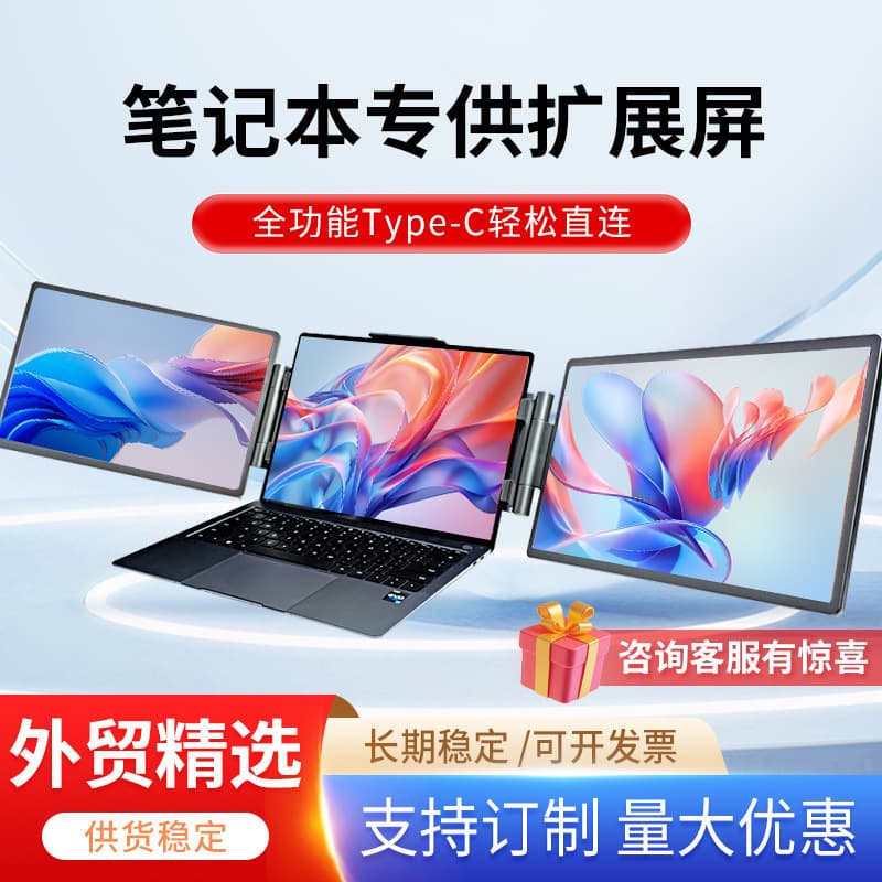 High-definition eye protection notebook expansion screen portable display hdmi interface computer external expansion stock split screen