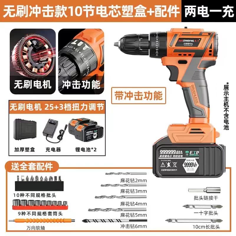 Brushless high-power cordless impact lithium drill, dual-speed electric drill, multi-functional electric screwdriver for home and industrial use