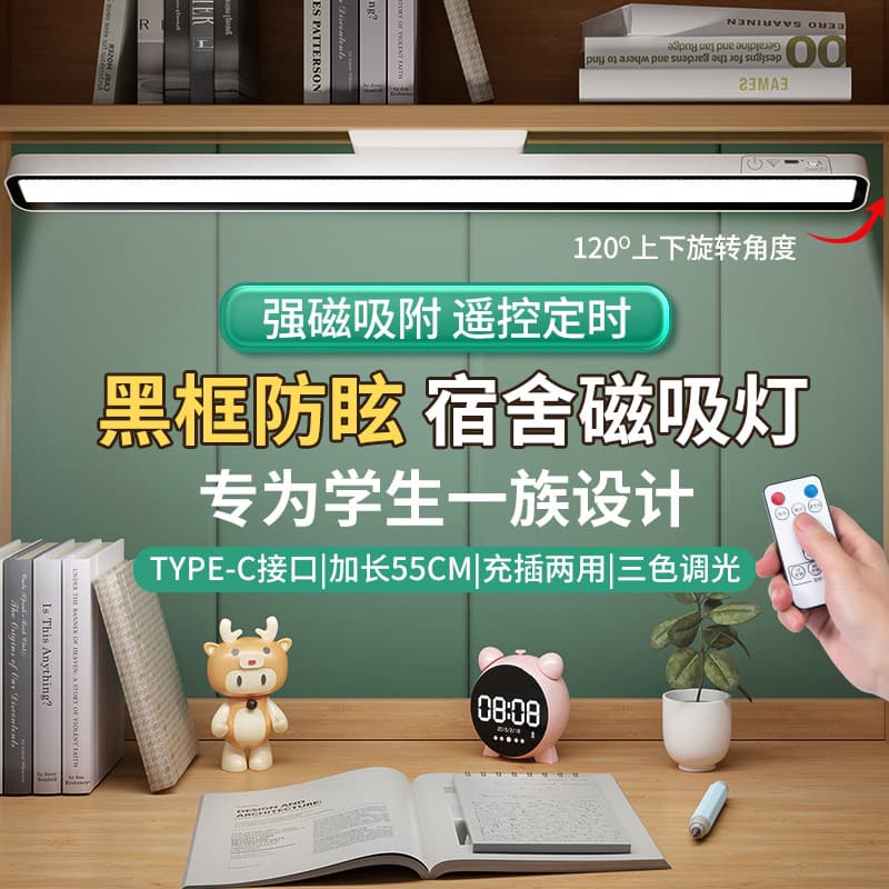Dormitory Magnetic Desk Lamp Eye-Caring Study LED Light for Students Bedside Night Light Rechargeable Bedroom Cool Light