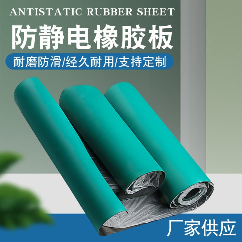 Anti-static table mat green anti-slip laboratory table pad conductive static-resistant rubber mat 3mm anti-static rubber sheet