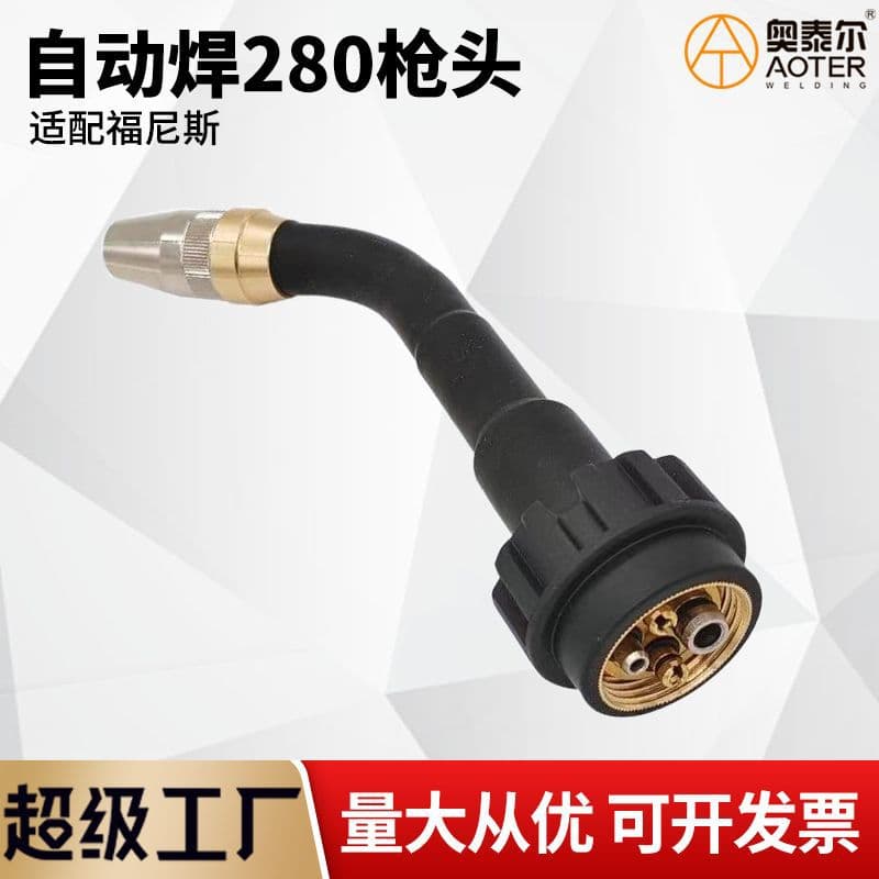 Suitable for Phoenix automatic welding 280 robot gun head protective mouth contact nozzle accessories welding robot accessories
