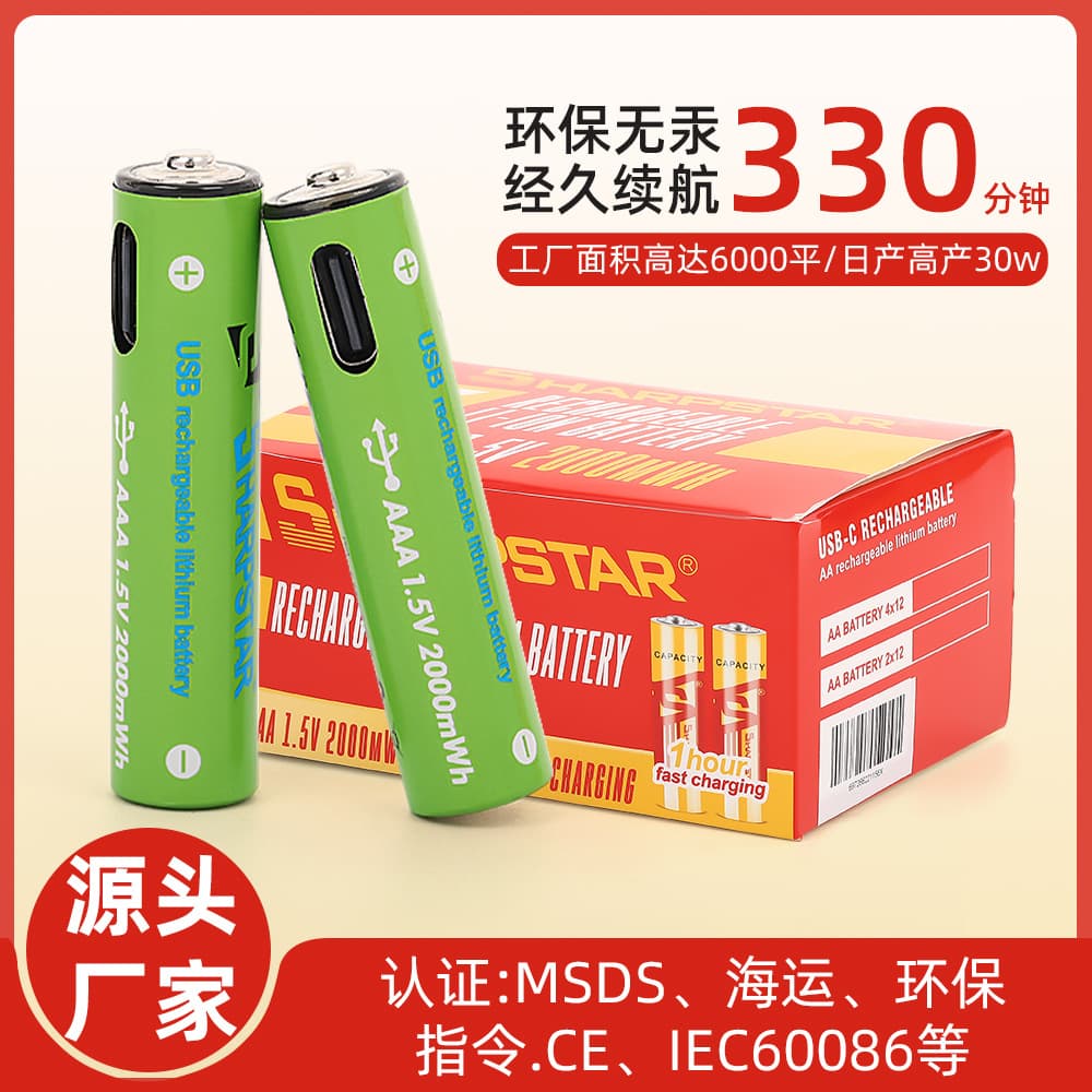 Rechargeable Lithium Battery AA Type-C Rechargeable Battery for Remote Control Bubble Machine Electric Toy Battery