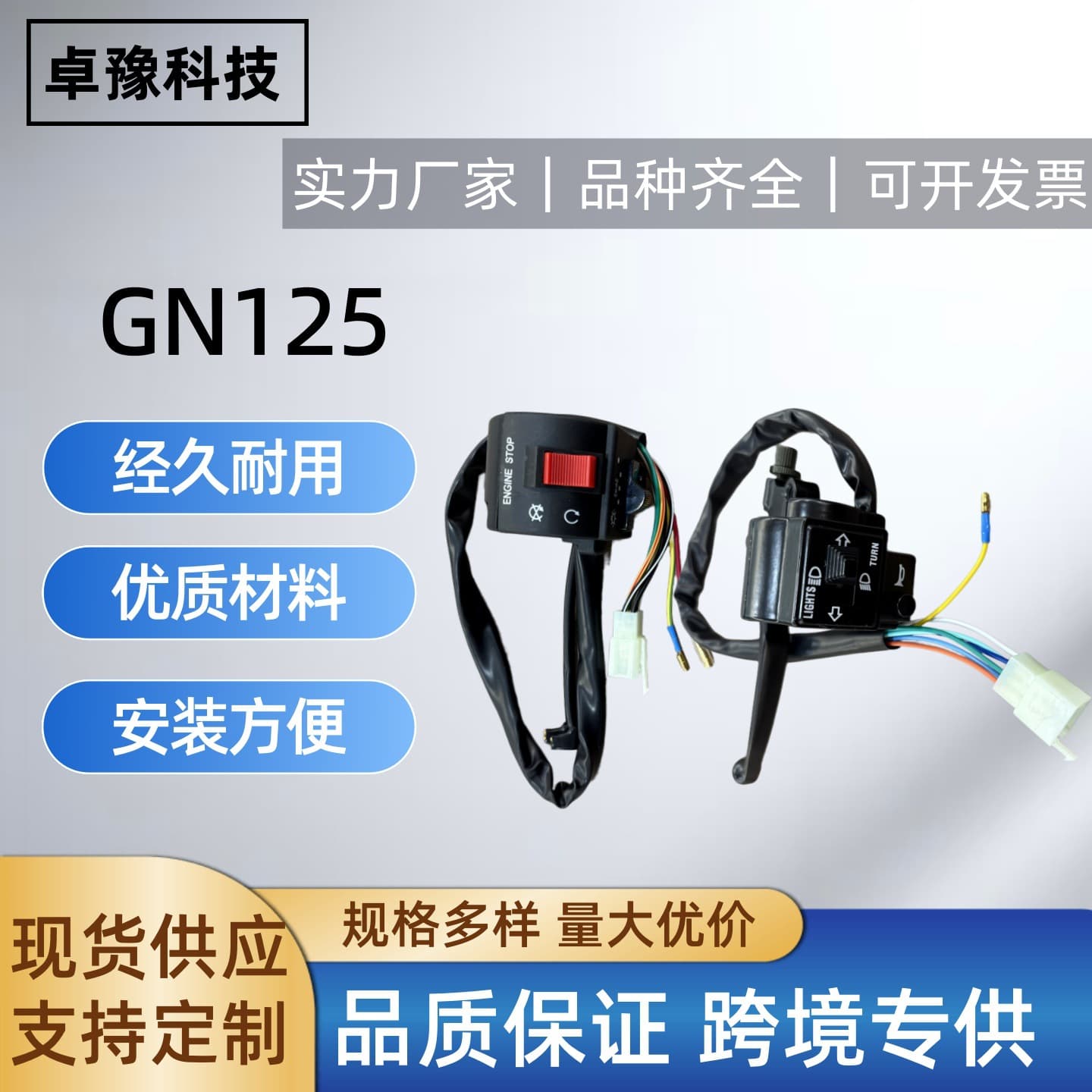 Suzuki GN125 Motorcycle Handlebar Switch Left and Right Handle Assembly for Suzuki GN125