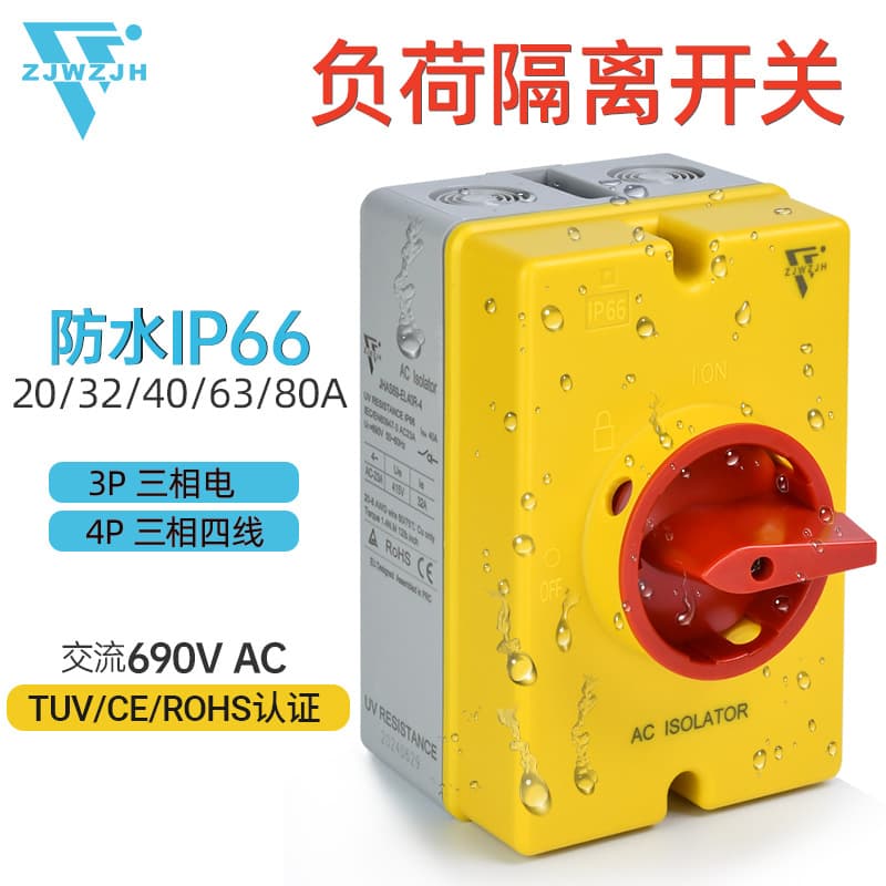 AC Isolation Switch Solar Combiner Load Switching Conversion 20A 32A 63A High Current Plastic Box 4P Grade