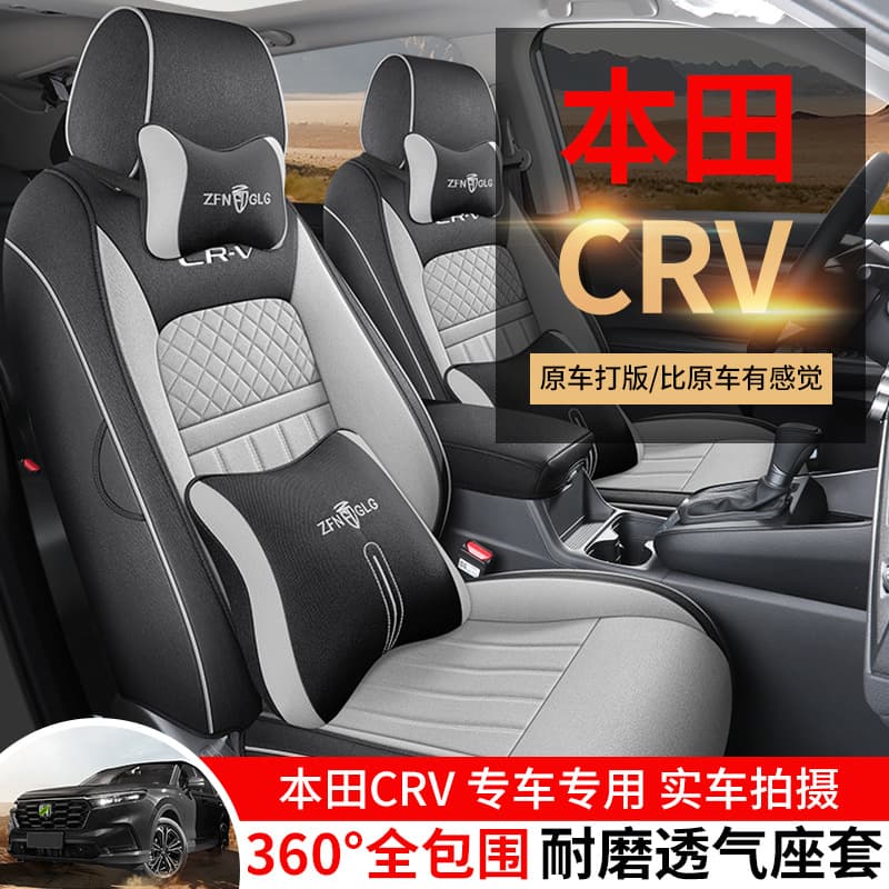 Honda CRV Special Car Cushion Four Seasons Full Surrounding Seat Cover Five-seat Linen Fabric Summer Breathable Seat Cover