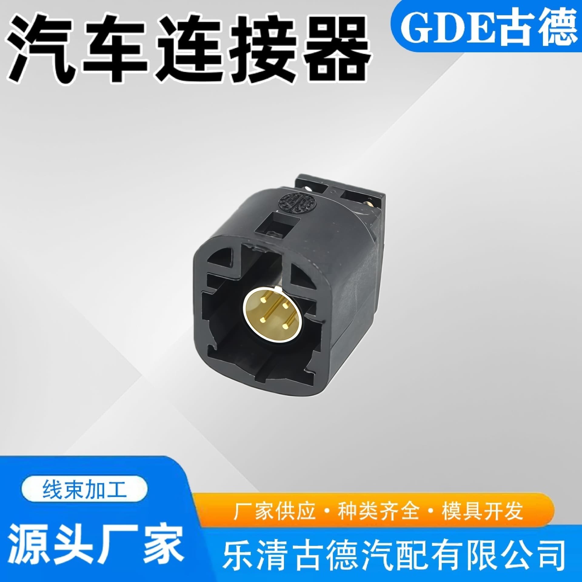 LVDS 4P Vertical Pin Header HSD Straight Socket with Pins Automotive Connector Four-Pin 4PIN Board End AB Universal