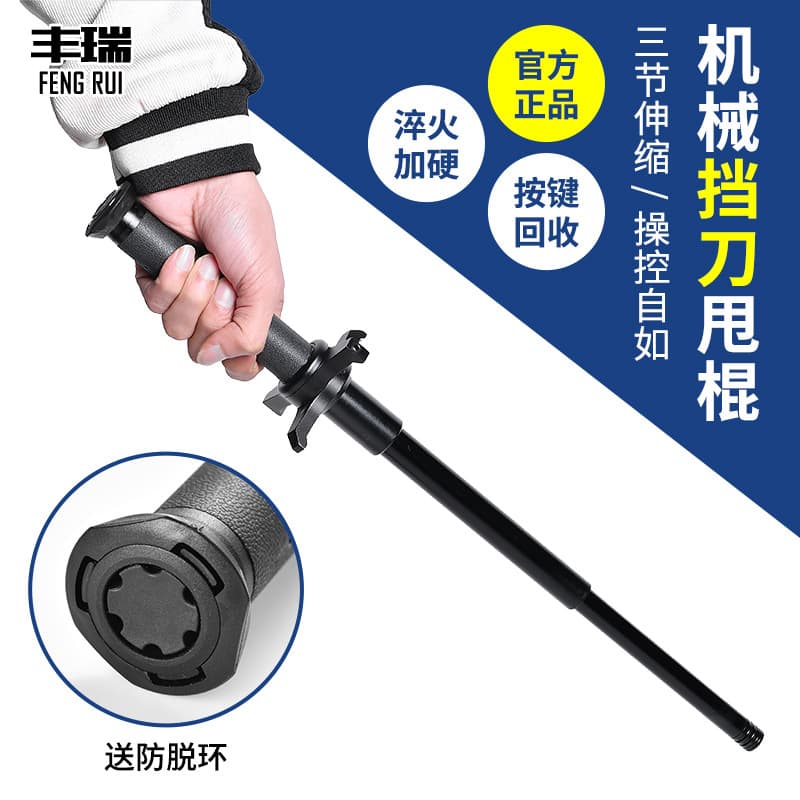 Hand protection mechanical swing stick, knife blocking self-defense stick new standard self-defense mechanical swing stick telescopic stick self-defense portable