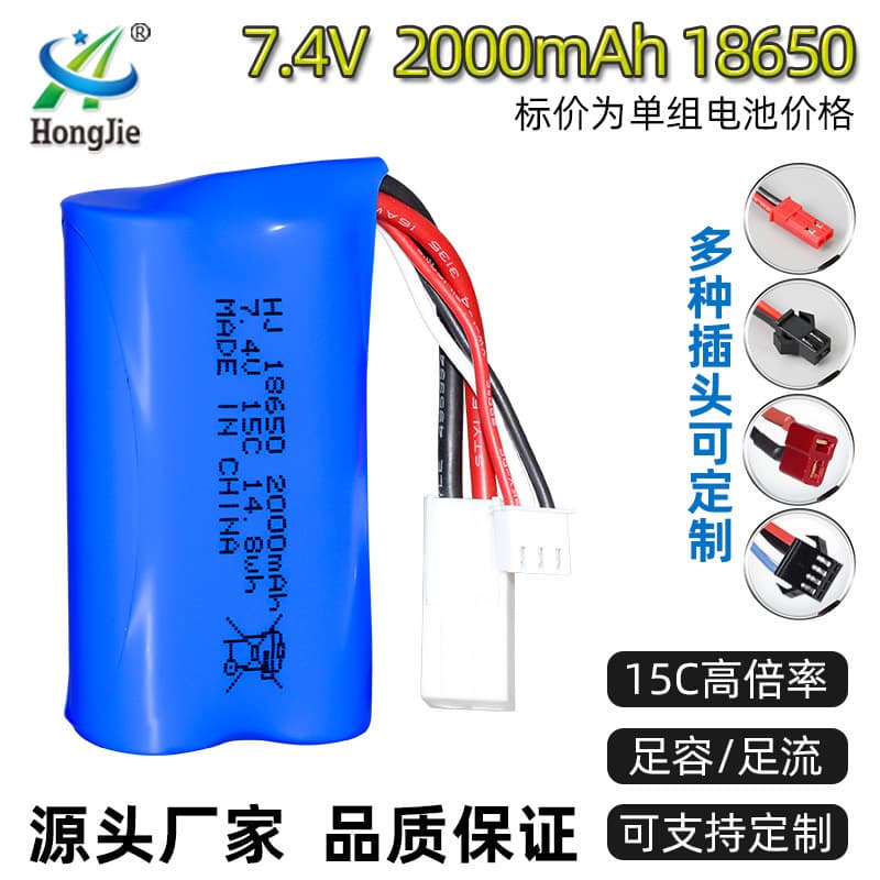 Cylindrical 18650 7.4V Lithium Battery, 2000mAh High-Rate 15C Remote Control Toy Off-Road Vehicle High-Speed Vehicle Battery