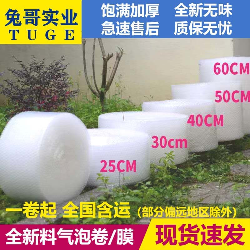 Factory Stock Bubble Wrap Roll, Packing Foam Bubble Cushion, Thickened Express Packaging Bubble Paper, Shockproof Fragile Bag