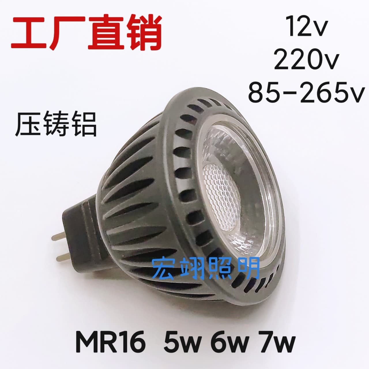 MR16 die-cast aluminum 7W lamp cup GU10 spotlight pure aluminum lamp cup 12V 220V spotlight
