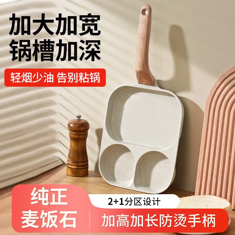 Non-stick egg frying pan, maifan stone, large egg frying pan, 3-in-1 breakfast pan, mini hamburger pan