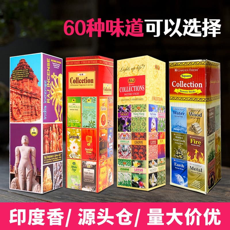 In the event, cross-border Indian incense wholesale sandalwood imported authentic incense aromatherapy line incense aromatic fresh Tibetan incense home room
