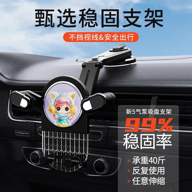 New Car Phone Mount Suction Cup Dashboard Multi-Angle Car Navigation Bracket Anti-Shake Holder Wholesale