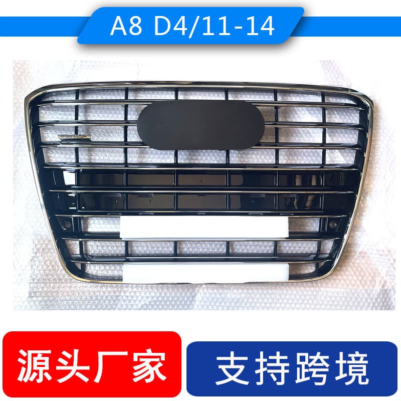 Suitable for Audi A8D4 2010-2014 front bumper grille grille grille 4H0853651H