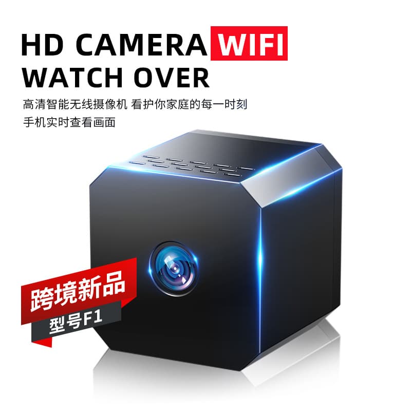 New cross-border F1 camera: wireless, no-plug, mobile phone remote monitoring, indoor smart WiFi high-definition camera