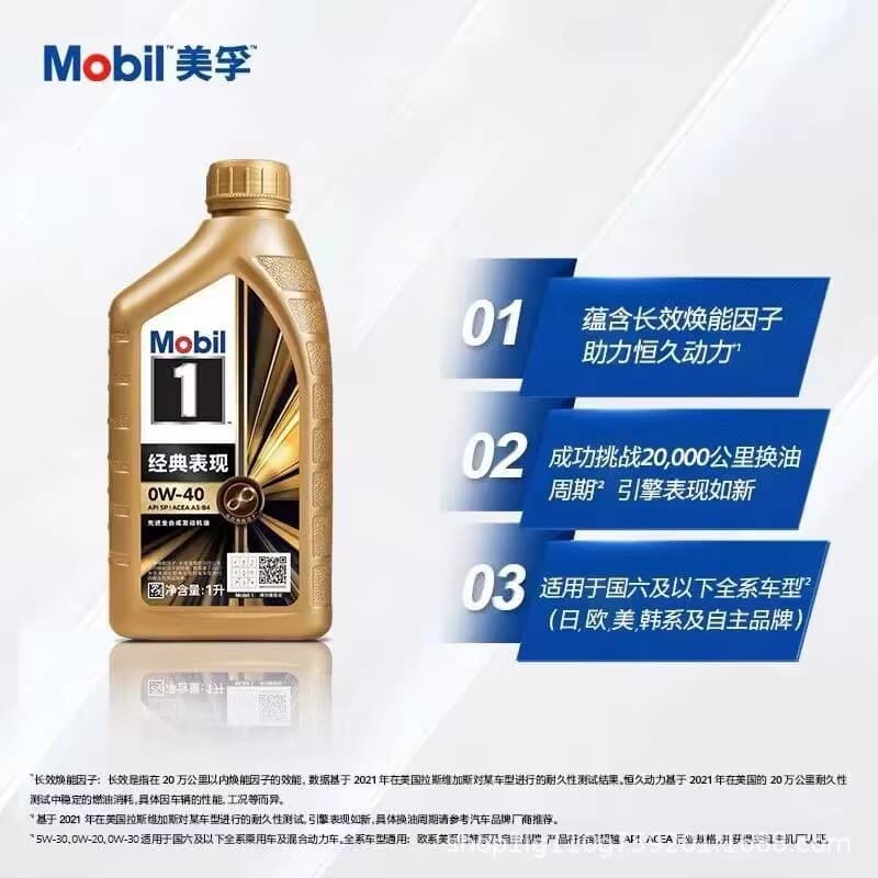 Mobil 1 Classic Performance Full Synthetic SP Grade 0W-40 Automotive Engine Oil