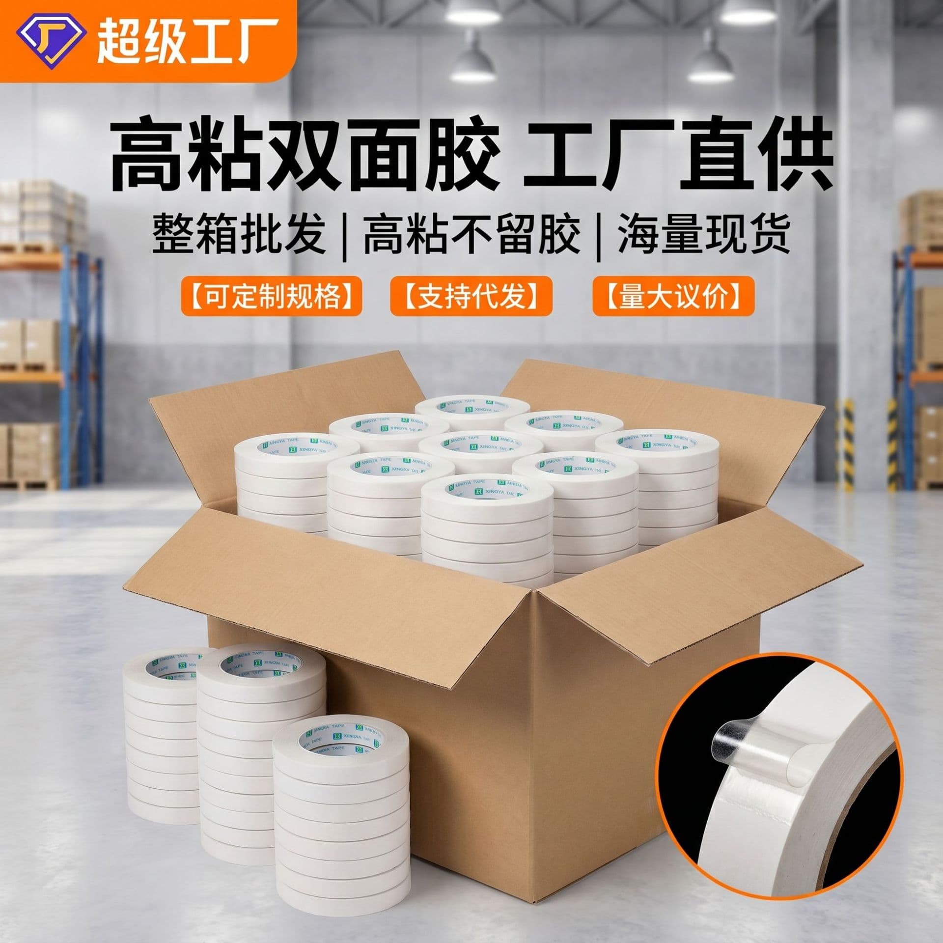 Double-sided tape, strong adhesion, white transparent hot melt glue, wholesale high-viscosity, strong office fixing double-sided tape