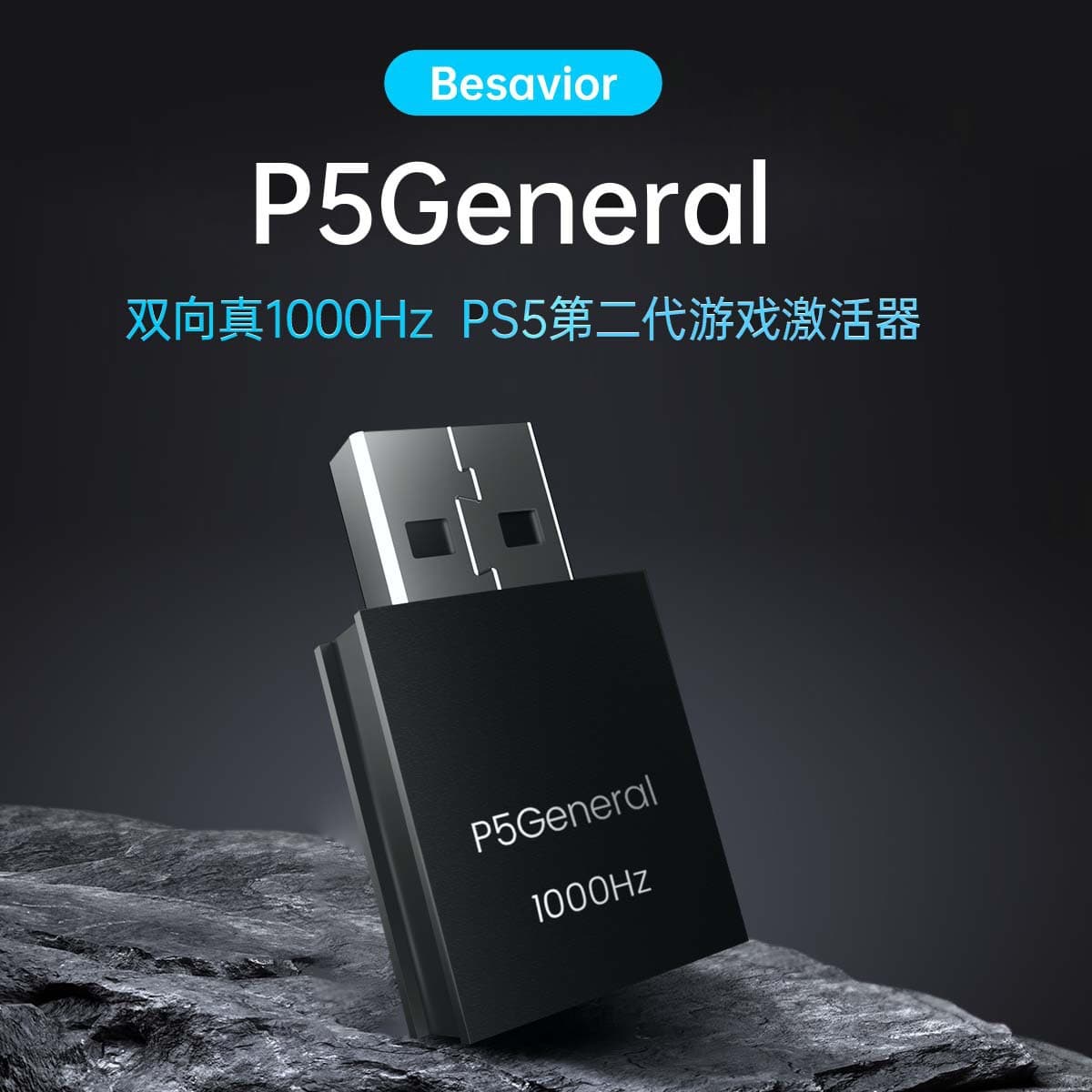 Besavior P5General PS5 Game Activator Plug and Play XIM MATRIX ReaSnowS1