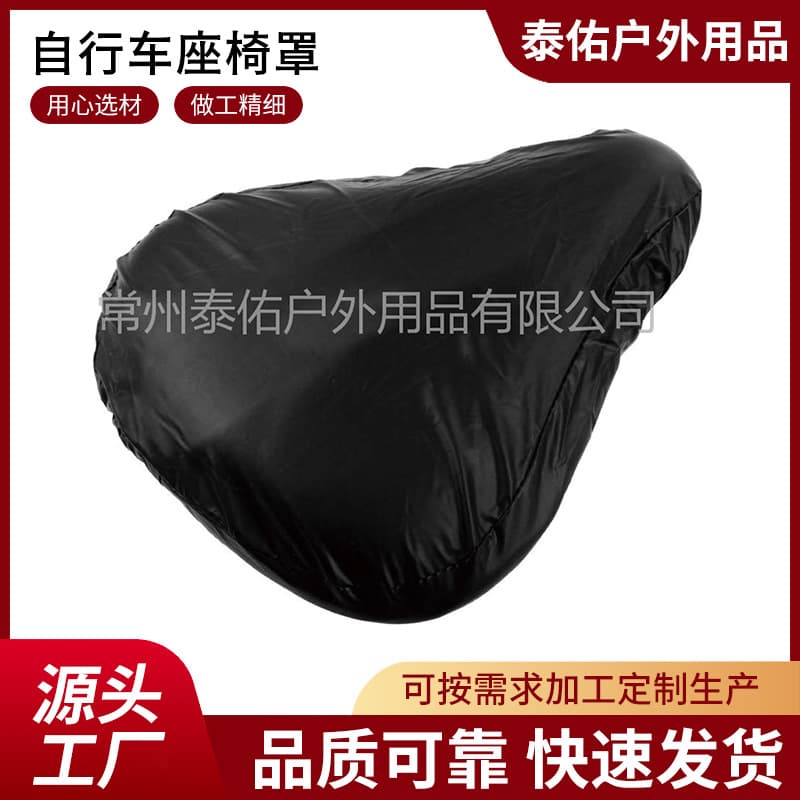 Manufacturer Wholesale Amazon Bicycle Seat Rain and Sun Cover with Drawstring for Waterproof and Dust Protection
