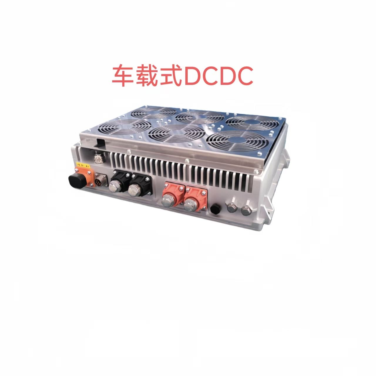 High-power vehicle-mounted DC-DC power supply cross-border export vehicle-mounted DC-DC converter current converter manufacturer