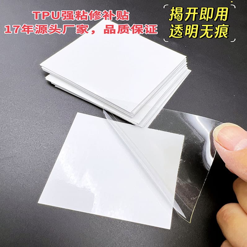 Strong self-adhesive TPU single-sided repair patches for tents, raincoats, sofas, inflatable pools, transparent/black waterproof repairs.