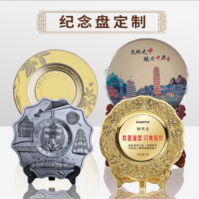 Zinc alloy metal award plate, tin plate decoration, custom-made commemorative ornaments, commemorative plate, custom-made copper plate, commendation medal, custom-made