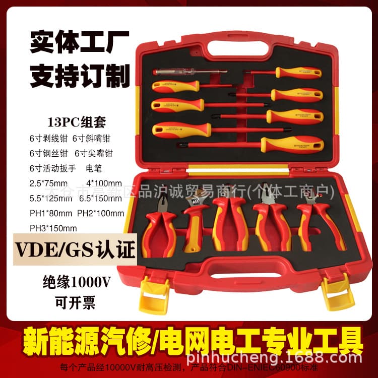 Pincheng VDE New Energy Insulated Tools Screwdriver Ratchet Wrench Pliers Socket 1000V Auto Repair Set Wholesale