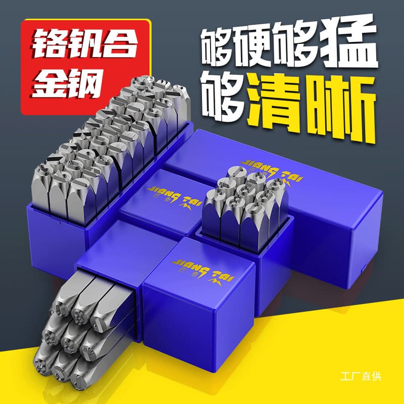Type Mold Steel Stamps, Steel Type Punches, High-Hardness Alloy Letter/Number Steel Punches, Numbering Tools, Steel Stamp Marking Machines
