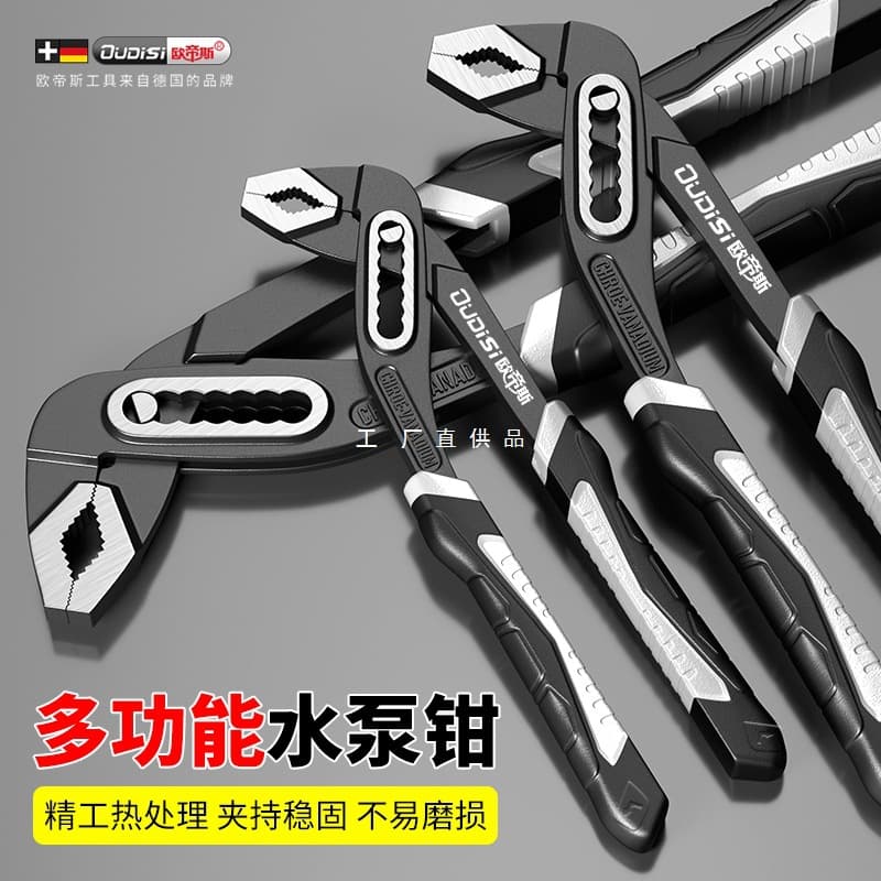 Multifunctional water pump pliers, large mouth pliers, multi-purpose large opening water pipe pliers, powerful pliers, household plumbing pliers, wrench pliers