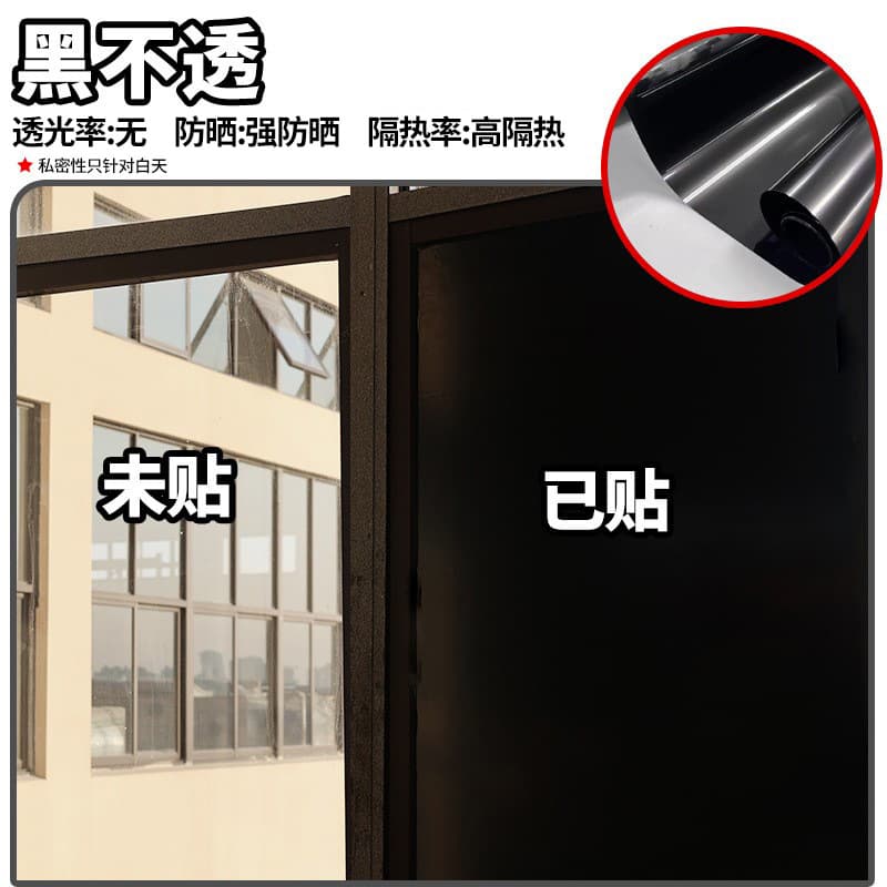 Glass Window Anti-Peep Film Anti-Light Transmission Opaque One-Way Perspective Glass Film Privacy Anti-Peep Sticker