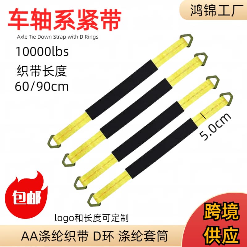 Axle Tie Down Straps 2" 24" 36" D-Ring 10000 lbs Axle Tie Down Straps Axle Straps
