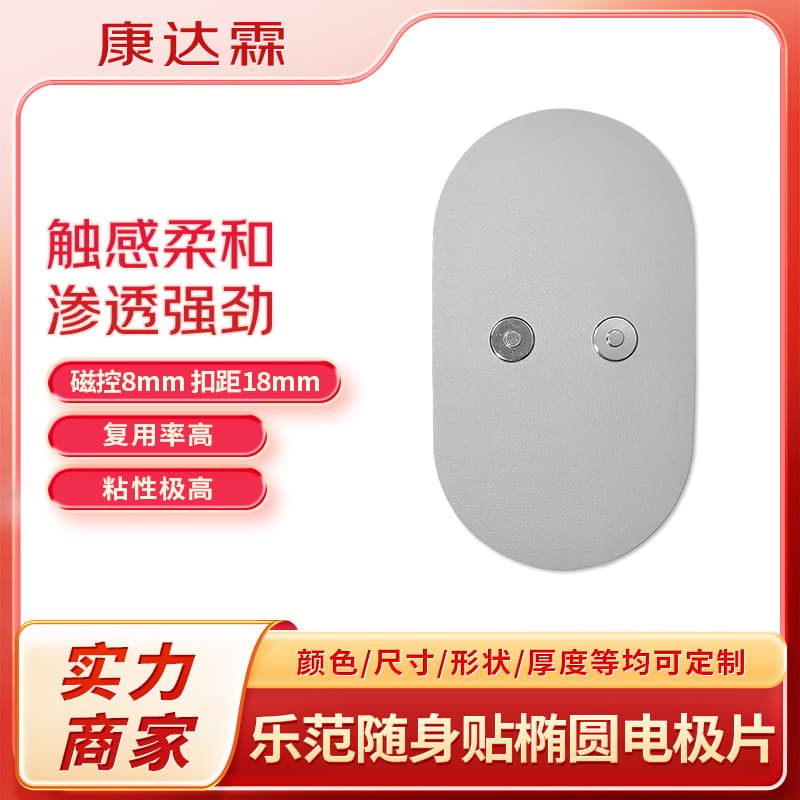 Cross-Border New Product Massage Patch Smart Full-Body Therapy Gel Patch Multifunctional Lefun Portable Magic Massage Patch