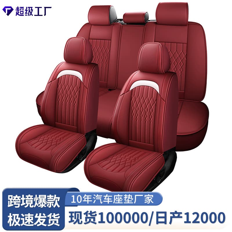 Cross-Border Trade Five-Seat Full-Coverage Car Seat Covers, Full Leather, All-Season, Universal Fit Car Seat Cushions