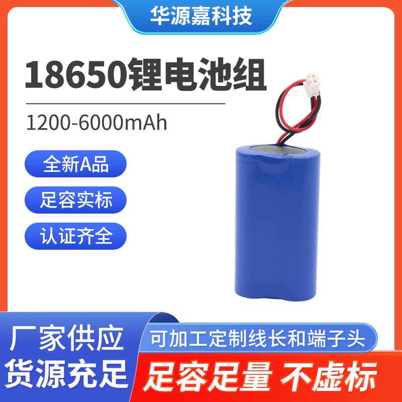 18650 Lithium Battery Pack 7.4V Series 2000mAh for Vacuum Cleaner, Power Bank, Street Light, Audio Equipment
