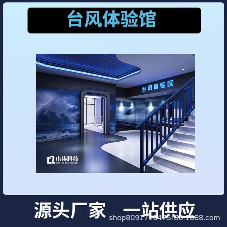 VR Typhoon Experience Center Emergency Natural Disaster Evacuation Simulator Earthquake Cabin Platform Meteorological Solution Design Equipment
