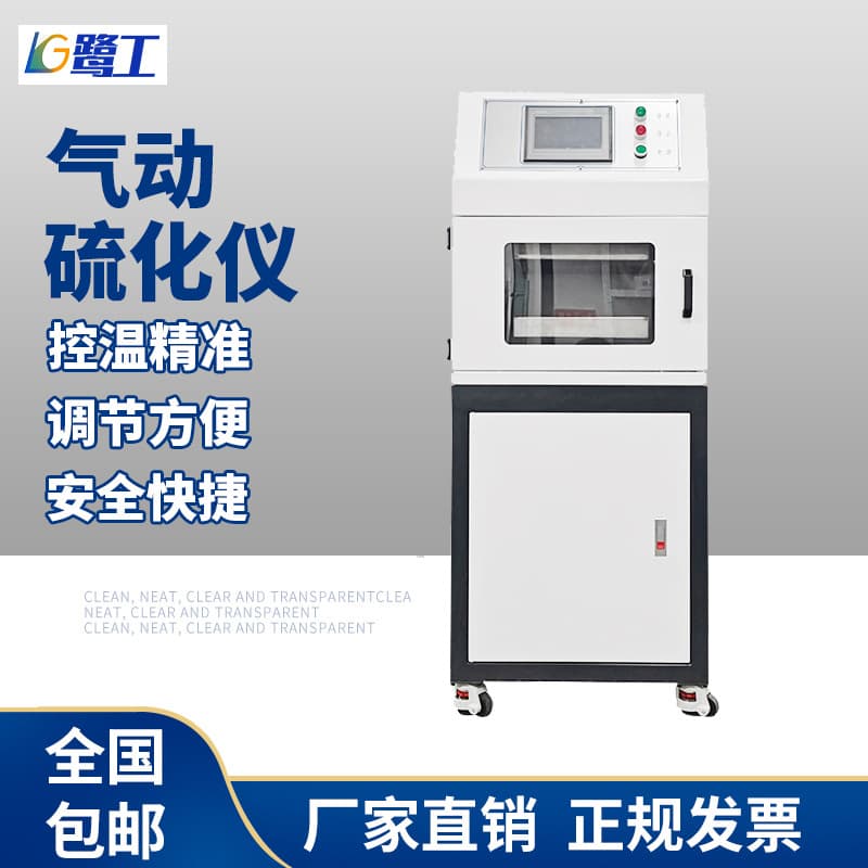 Touch Screen Pneumatic Plate Vulcanizer, Rubber Vulcanization Tester, Electric Heating Plastic and Rubber Tensile Flat Press Testing Instrument