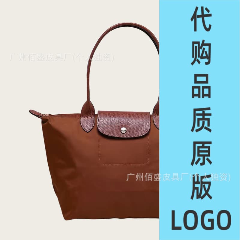 [Top Version] French Longchamp Nylon Tote Bag Shoulder Bag 70th Anniversary Dumpling Bag Mommy Computer Bag