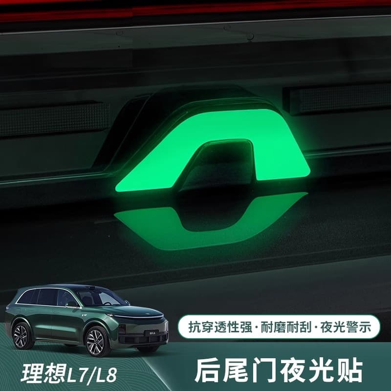 Ideal L6/L7/L8/L9 trunk luminous stickers trunk warning reminder fluorescent button stickers reflective decorative car