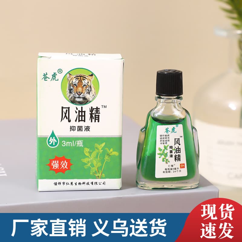 Essential Balm Cooling Oil Classic Old Brand National Product Universal Balm Retro Small Bottle Cooling Oil for Students to Refresh Mind and Relieve Insect Bites